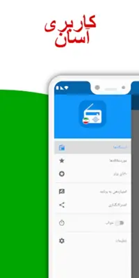 ‎رادیو ایران FM android App screenshot 0